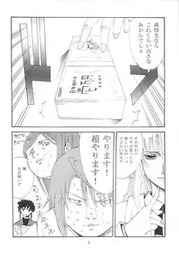 (C68) [Katsuobushi (Horie)] BILLIE JEAN (Mai-HiME)