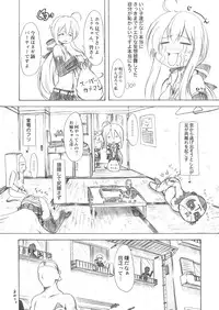 (THE VOC@LOiD M@STER 5) [Chinpudo (Marui)] Sweet Room (Vocaloid)