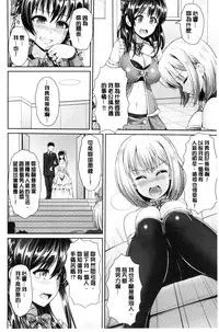 [Yu-ga] Hitozumajiwari [Chinese]