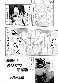 (C65) [Acid Noel (Mitsuki Rintarou)] Shang-hai EXPRESS