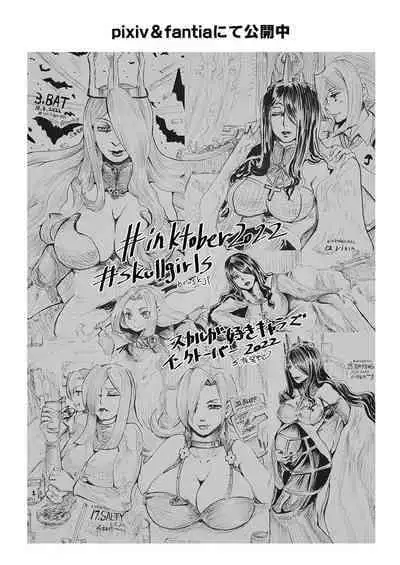 (C101)[noushuku kangen teikoku(s yoshida nouskjp)] Regina Mundi preview version 4[Skullgirls]