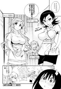 [Kishinosato Satoshi] Joshi no Kokoroe!