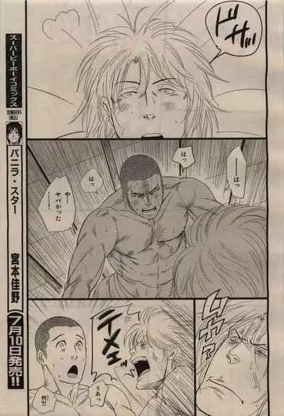 BE・BOY GOLD 2009-08