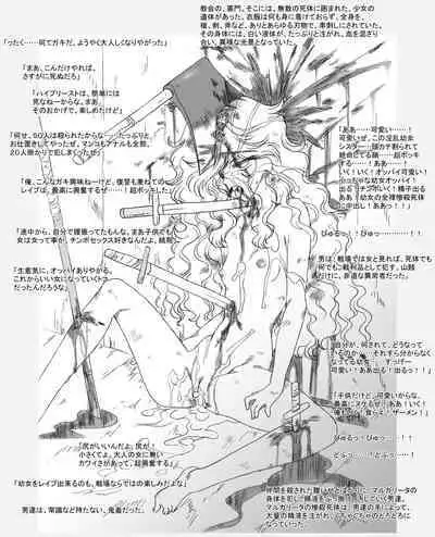 Shuudouin no Hitobito