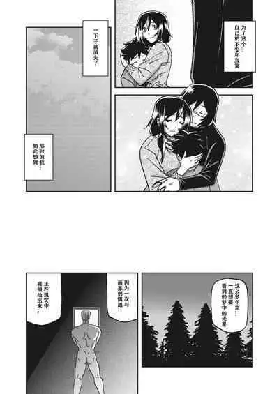 Mizukagami no Magnolia Ch. 1 "Kimyou na Irai"