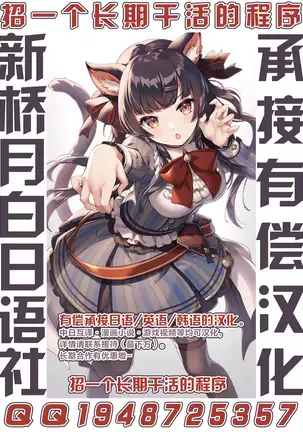 Hatsujou Shita Tiamama to Honki Tanetsuke Sex