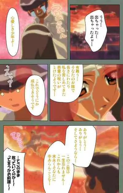 Tonari no Onee-san Kanzenban