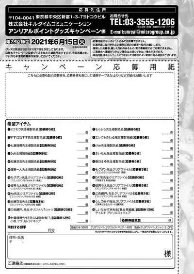 COMIC Unreal 2021-06 Vol. 91