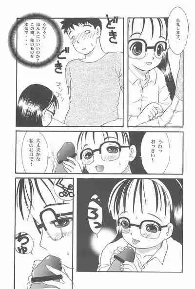 Otetsudai-san Club