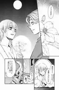 [Kudara Naizou] Quo Vadis -Kakusei-