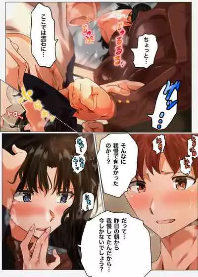 Akai Akuma to Himitsu na Kankei