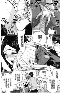 [Tatsunami Youtoku] Gal Ane Shachou to Harem Office ~SEX wa Gyoumu ni Fukumimasu ka?~ [Chinese]