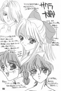 (C55) [Enmaya (Various)] Sakuracchi (Cardcaptor Sakura)