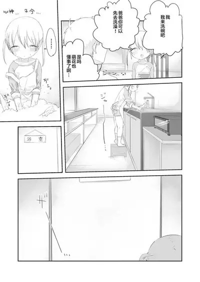 momo ka no onegai kīte