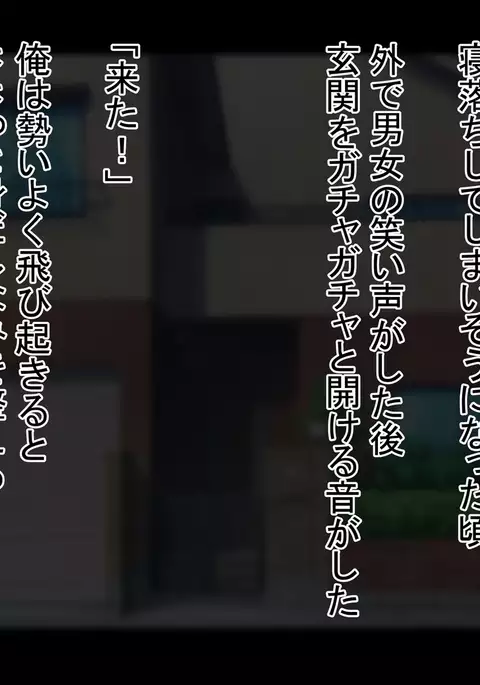 Namaiki na Otouto no Taisetsu na Kanojo o Muriyari Okashite Netotta Hi