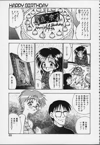 [R-Koga] Tsuru Tsuru Mumou Chitai