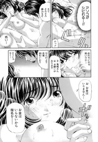 [Kurashina Ryou, Kobayashi Takumi] Itsuka Kachigumi! 1