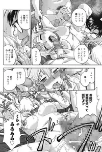 [Funabori Nariaki] Himitsu ni Shitene [Digital]