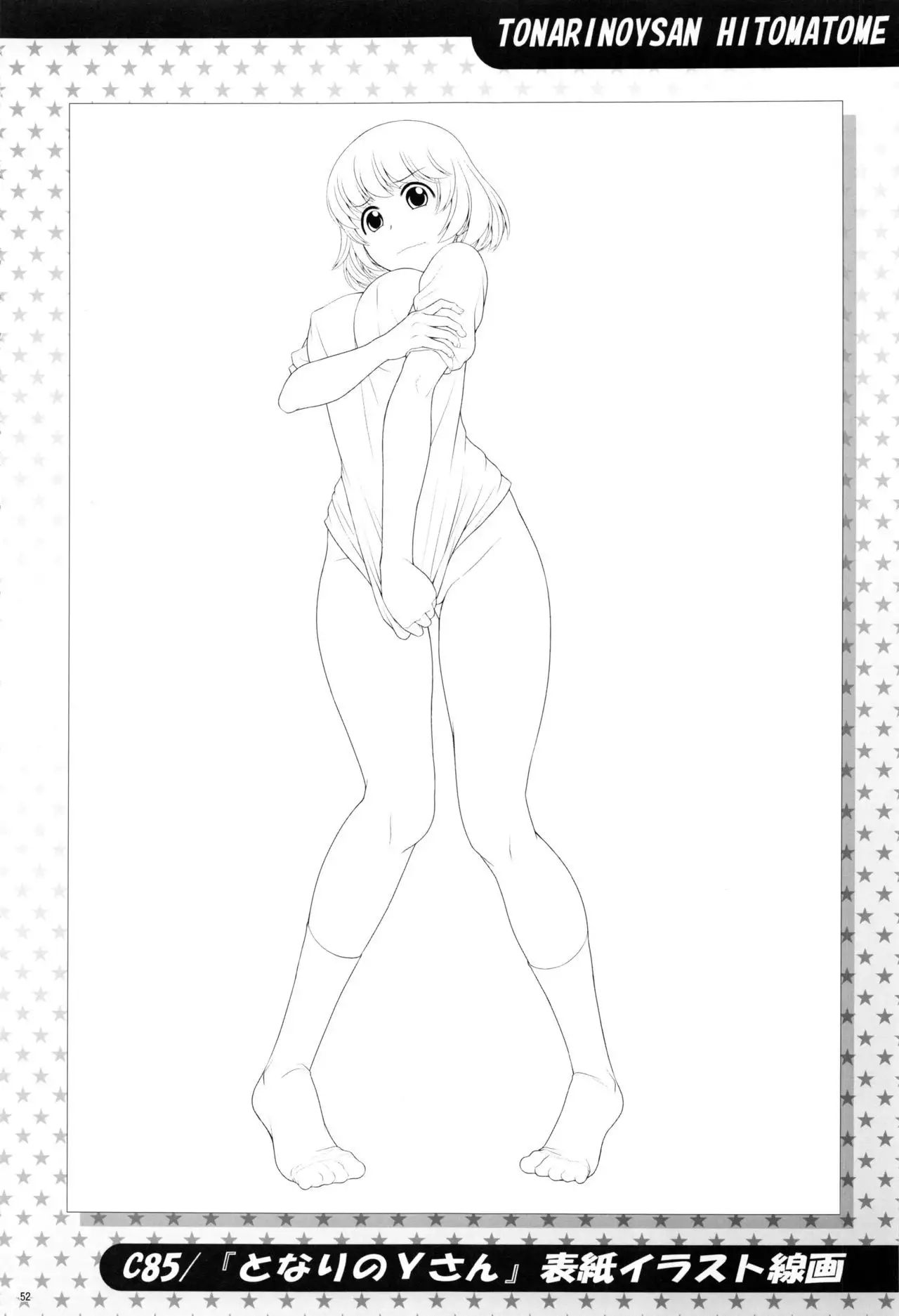 Tonari no Y-san Hitomatome Soushuuhen 9