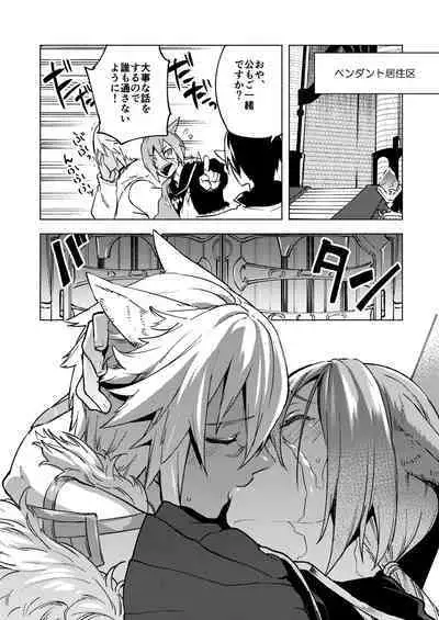 Koi no Uta, Ai no Uta.