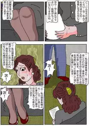 Ojuken Mama - Aware Taninbou Chigoku