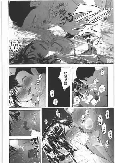 (C89) [Chemical Janky (Shiruka Bakaudon)] Zenbu Matomete Bokobokorin!