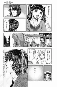 [Kudara Naizou] Quo Vadis -Kakusei-