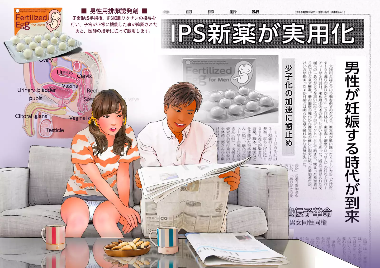 The Picture Book of Drag-boys "Newly Weds" Marriage - Pregnancy - Birth