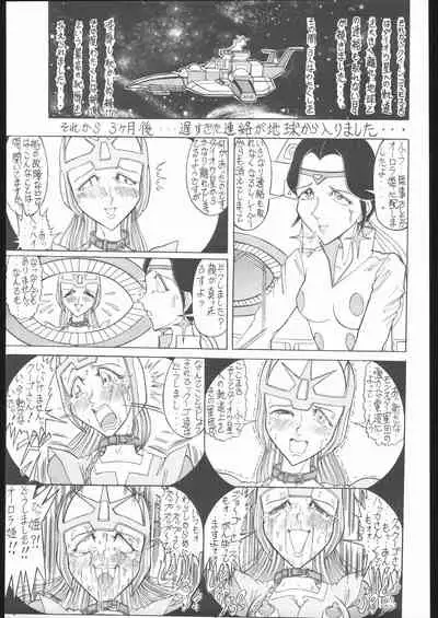 TAIL-MEN LEIJI MATSUMOTO BOOK