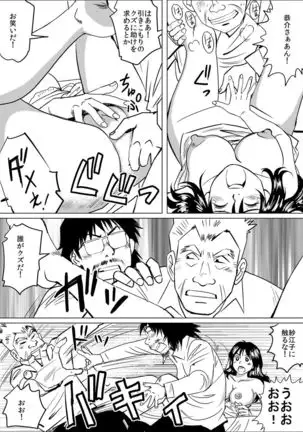 Gifu ni Kawareta 7-kakan ~Anata, Minaidee...!~