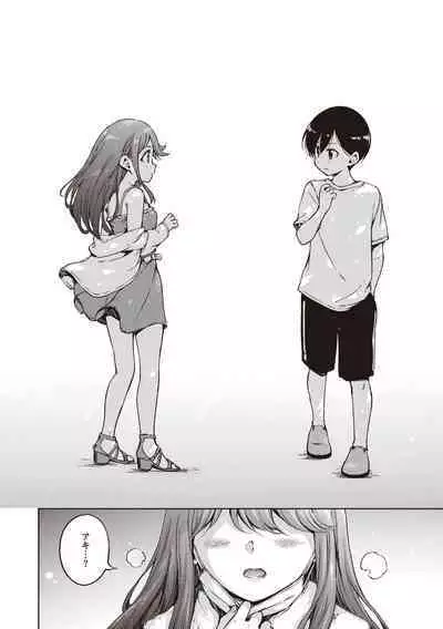 Wataame to Caramel - Cotton Candy and Caramel