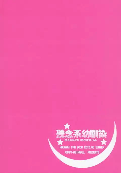 Zannen Kei Osananajimi