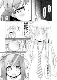 [Nigakuri Takeshi] Seisui Shoujo Seikatsu Nisshi #1