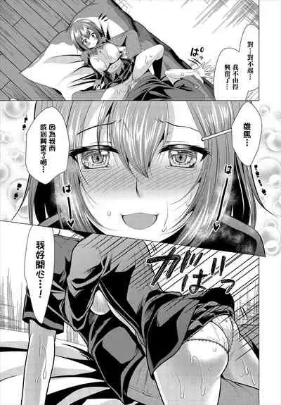 Ooya-san e no Yachin wa Nakadashi Sex de Oshiharai Ch. 2