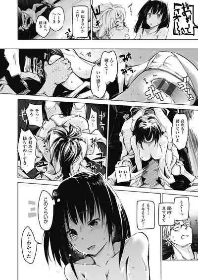 Sennou Sareru dake no Kantan na Oshigoto desu