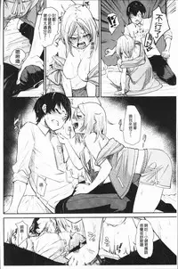 [fu-ta] Binkan sweet [Chinese]