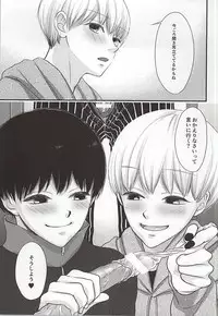 (SPARK10) [OTIMPONS (Rainy)] Haise no Inai Hi (Tokyo Ghoul)