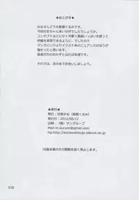 (C82) [Kansen Shoujo (Noto Kurumi)] Kuro Isshoku 4man 8sen yen (-Saki-)