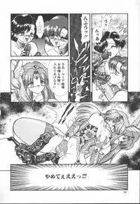 [Mugendai] Panic Princess 2