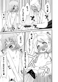 [Azure (Kagono Tori)] Kaedaama Daisakusen (THE IDOLM@STER CINDERELLA GIRLS) [Digital]