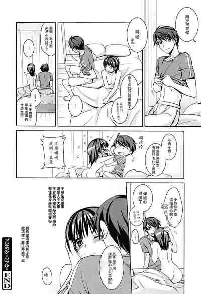 [Suzudama Renri] Pre-engage Blue (milky mint) [Chinese] [拾荒者汉化组]