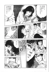 [Maeda Toshio] Mesu Kari Vol.4