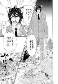 [Anthology] b-BOY Phoenix Vol.6 Gijinka Tokushuu