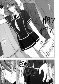 [Crimson Comics (Carmine)] Virgin Control Takane no Hana wo Tsumu you ni