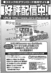 [Chanpon Miyabi] Cho-Onesan Tengoku 3 -Nikuyokuhen-