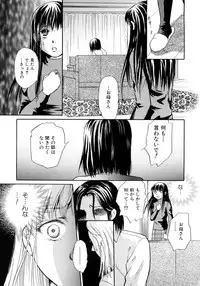 [Tsukimori Masato] Houkago wa Juukan