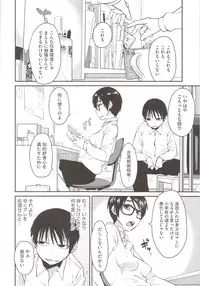 [Shimimaru] JUNK LAND