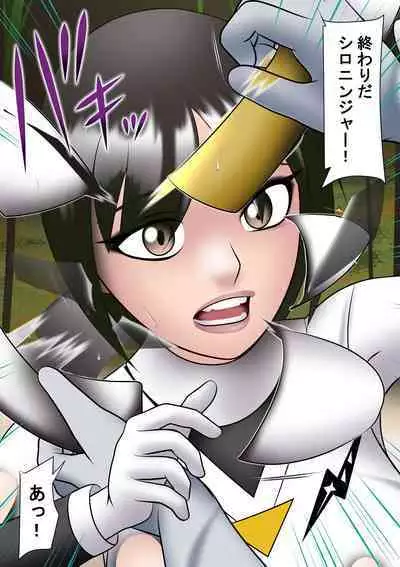 Haiboku Hiroin Ringu Auto