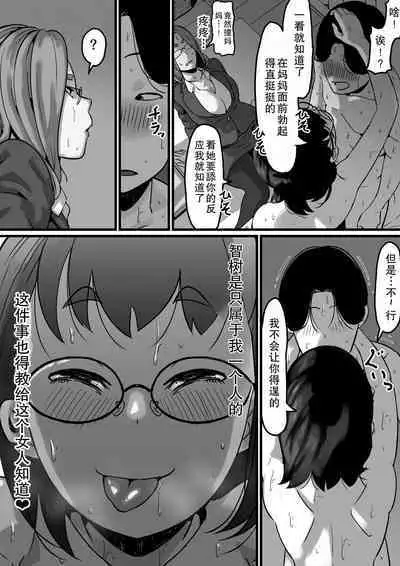 Kyoudai de Nichijou-teki ni Sex Shiteru Saishuuwa