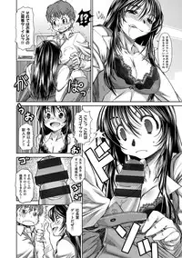 [Tamaki Yayoi] Ane-Hagu! [Digital]